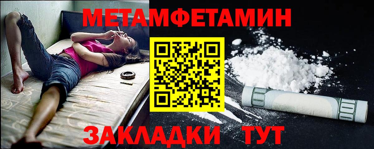АМФЕТАМИН VHQ Невинномысск