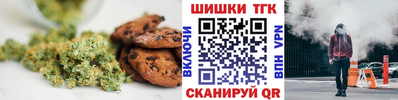 Печенье с ТГК марихуана  Невинномысск 