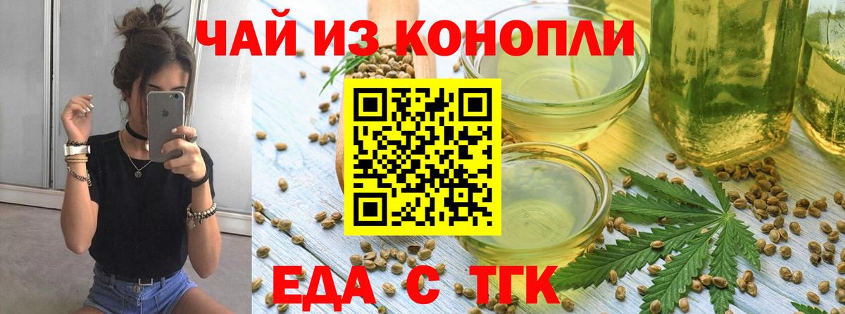 Невинномысск  Печенье с ТГК марихуана  Вход с VPN 