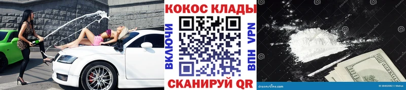 где можно купить   блэк спрут ссылка  маркетплейс как зайти  Невинномысск  Cocaine 99% 