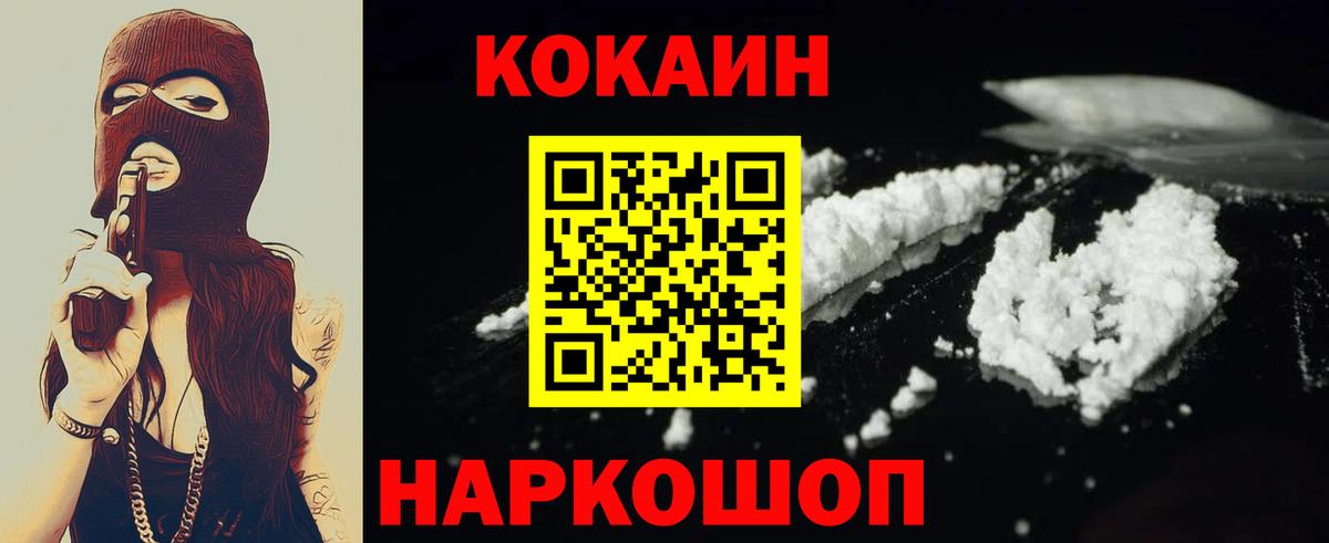 COCAIN 99% Невинномысск