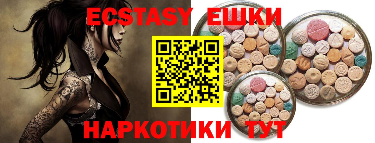 Ecstasy Cube Невинномысск