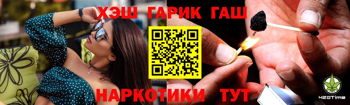ГАШИШ Cannabis  ГАШИШ  Невинномысск  Вход с VPN 