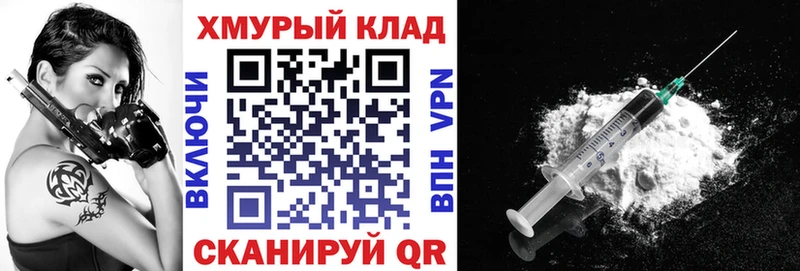 ГЕРОИН хмурый  где купить наркотик  Невинномысск 