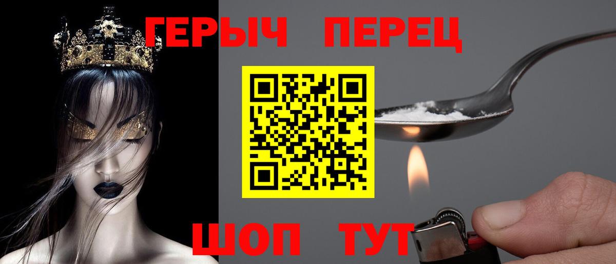 ГЕРОИН VHQ Невинномысск