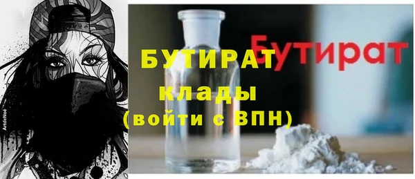 бутират Алексеевка