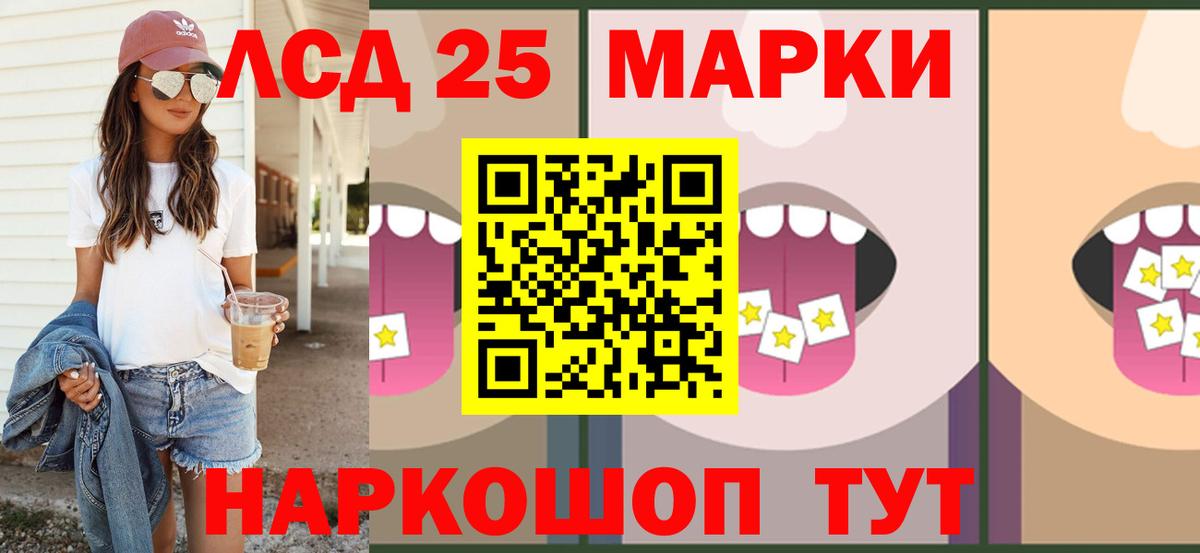 ЛСД экстази кислота Невинномысск