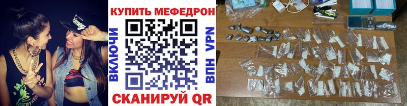 МЕФ кристаллы Невинномысск