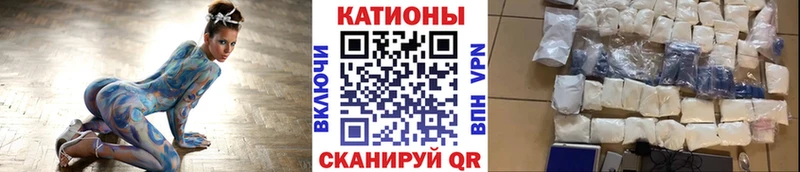 МЯУ-МЯУ VHQ  Невинномысск 