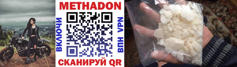 kraken маркетплейс  наркотики  Невинномысск  МЕТАДОН кристалл 
