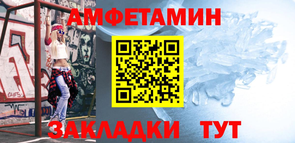 Первитин кристалл  Вход с VPN  Невинномысск 