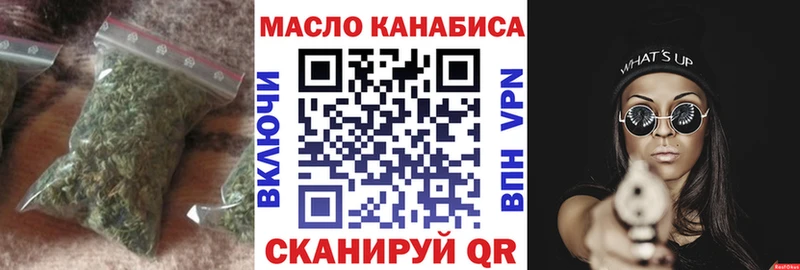 ТГК концентрат  omg ССЫЛКА  Невинномысск 