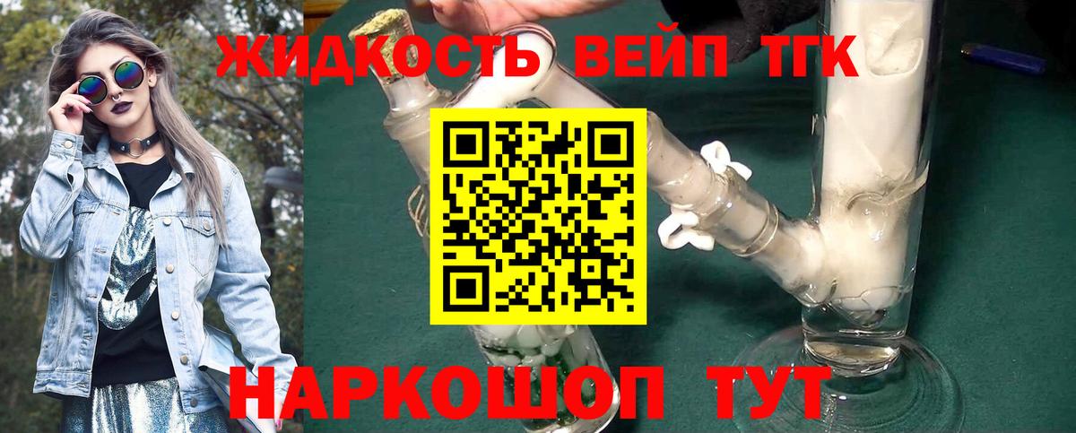 купить наркотик  ТГК THC oil  Вход с VPN  Невинномысск 